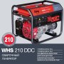 FUBAG Сварочный бензиновый генератор WHS 210 DDC в Орле фото