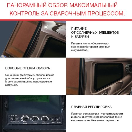  Маска сварщика Хамелеон с регулирующимся фильтром FUBAG IQ 5-13N M 2 в Орле фото