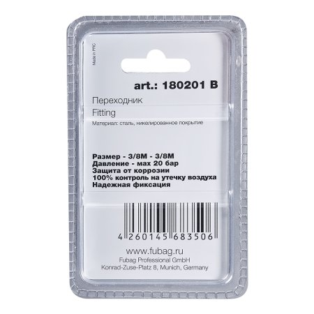 FUBAG Переходник 3/8 дюйма M на 3/8 дюйма М, блистер 1 шт в Орле фото