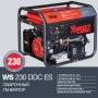 FUBAG Сварочный бензиновый генератор WS 230 DDC ES в Орле фото