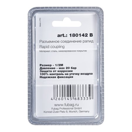 FUBAG Разъемное соединение рапид (штуцер), 1/2 дюйма M, наруж.резьба, блистер 1 шт в Орле фото