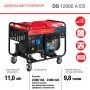 FUBAG Дизельный генератор с электростартером и коннектором автоматики DS 12000 A ES в Орле фото