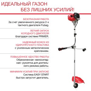 FUBAG Бензиновый триммер FPT 33 + Триммерная леска сечение витой квадрат L 130 м * 2.4 мм в ПОДАРОК в Орле фото