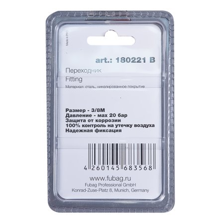FUBAG Переходник 3/8 дюйма M заглушка, блистер 1 шт в Орле фото