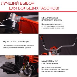 Бензиновый триммер FUBAG FPT 52R в Орле фото