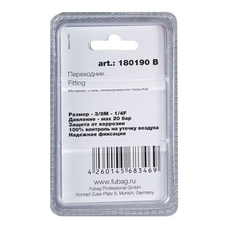 FUBAG Переходник 3/8 дюйма M на 1/4 дюйма F, блистер 1 шт в Орле фото