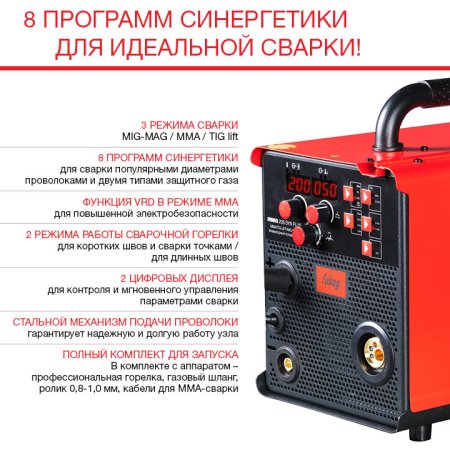 Полуавтомат сварочный FUBAG IRMIG 208 SYN PLUS c горелкой FB 250 3 м в Орле фото