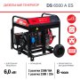 FUBAG Дизельный генератор с электростартером и коннектором автоматики DS 6500 A ES в Орле фото