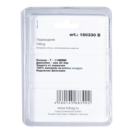 FUBAG Переходник T - 1/4 дюйма MMM, блистер 1 шт в Орле фото