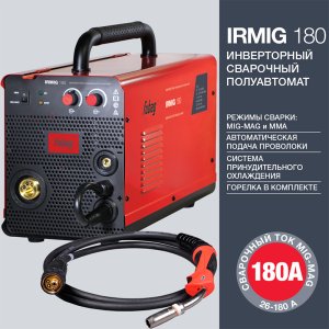 Полуавтомат сварочный FUBAG IRMIG 180 (31 432) + горелка FB 250 3m ( FB 250 Ergo 3m) (38443) + маска сварщика Хамелеон IR 9-13N S (38072) + сварочные краги на подкладке красные FWGN 10R (641180)  в Орле фото