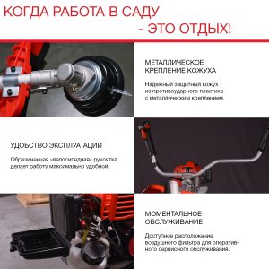 FUBAG Бензиновый триммер FPT 43 + Триммерная леска сечение витой квадрат L 130 м * 2.4 мм в ПОДАРОК в Орле фото