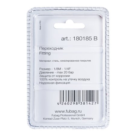 FUBAG Переходник 1/8 дюйма M на 1/4 дюйма F, блистер 1 шт. в Орле фото