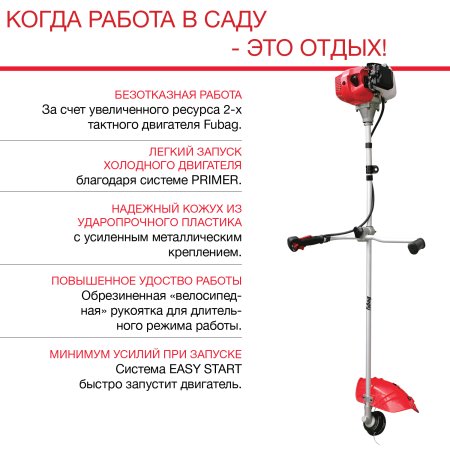 Бензиновый триммер FUBAG FPT 43 в Орле фото