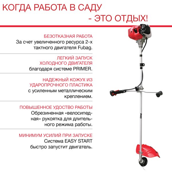 FUBAG Бензиновый триммер FPT 43R + Триммерная леска сечение витой квадрат L 130 м * 2.4 мм  в ПОДАРОК в Орле фото