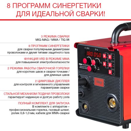 Полуавтомат сварочный FUBAG IRMIG 188 SYN PLUS c горелкой FB 250 3 м в Орле фото