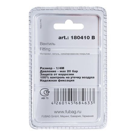 FUBAG Вентиль 1/4 дюйма М, блистер 1 шт в Орле фото