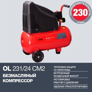 FUBAG Компрессор OL 231/24 CM2 в Орле фото